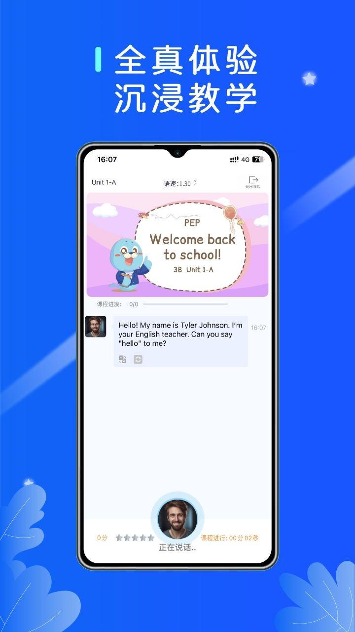 口袋领航外教 v6.0.3