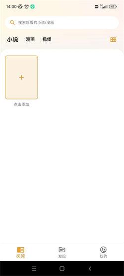 猫番阅读小说 v5.2.4