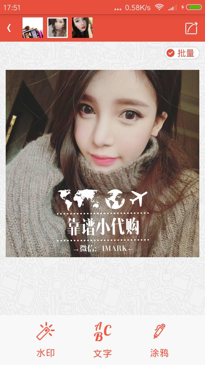 美颜美图爱水印 v4.2.1