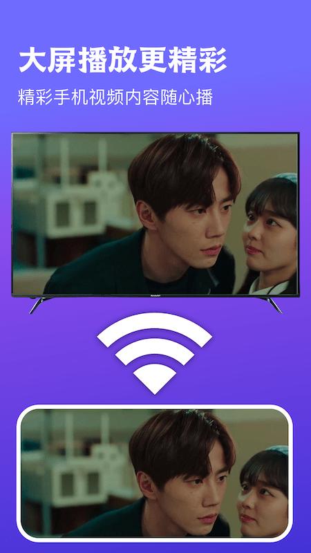 多屏投屏助手 v3.2.2