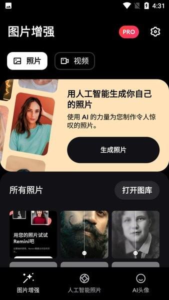 Remini人工智能修图 v3.1.2
