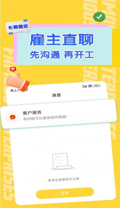 哈哈兼职极速版 v4.3.2