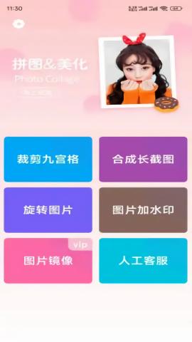 截图小能手 v6.4.2