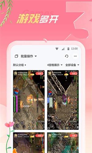 红手指云手机挂机版 v3.1.1