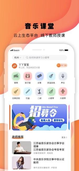 艺对壹音乐 v3.5.3