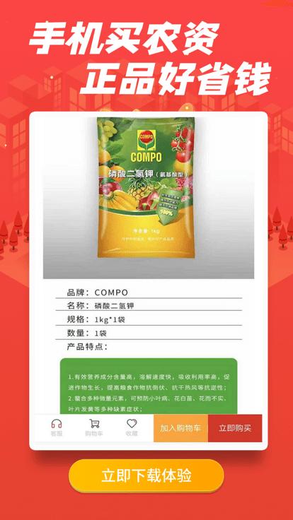 农商1号电商平台 v6.1.1