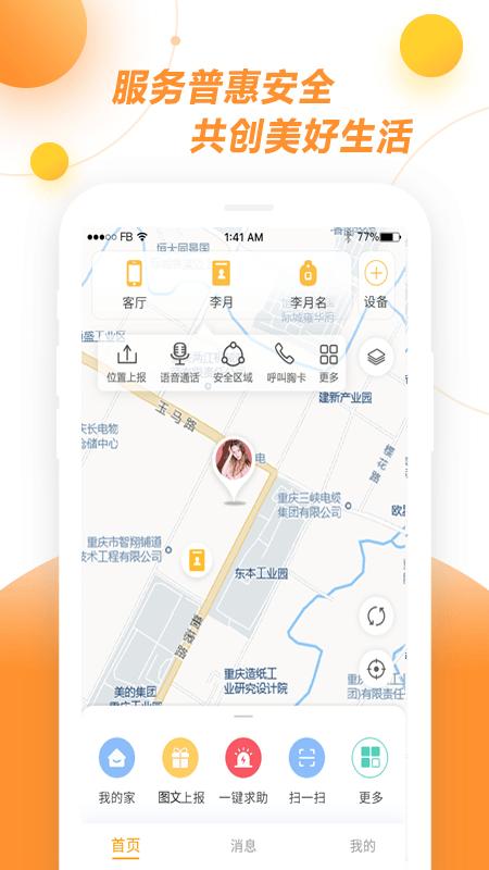 新极小安app v3.5.4