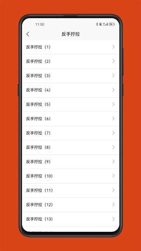 乒乓球学习宝典 v3.3.1