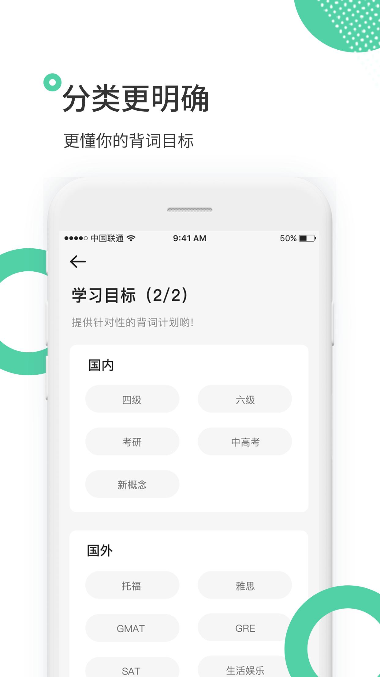 雷哥背单词 v5.0.2