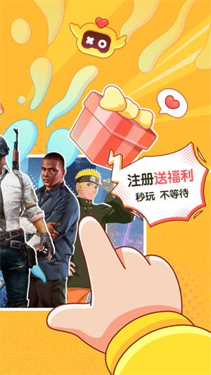 菜鸡云游戏vip永久 v4.5.4