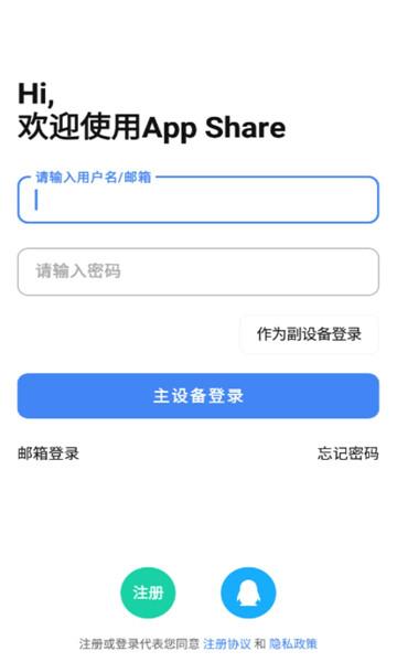 App分享 v3.3.1