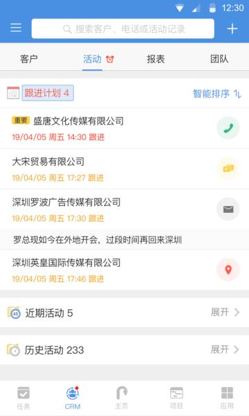 深圳大管加软件 v6.0.4