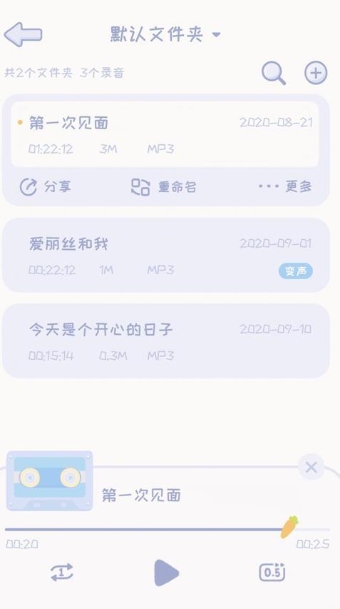 录音兔软件 v4.5.2