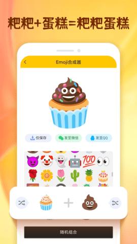 emoji表情贴纸 v3.0.2