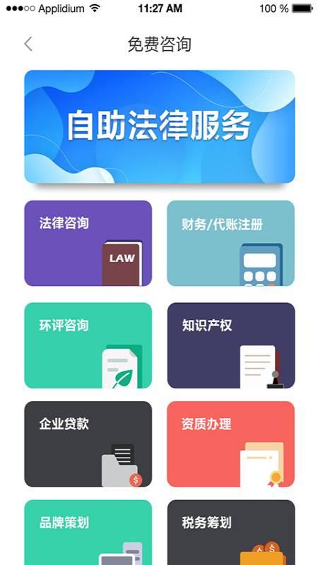 护企符app v5.5.1
