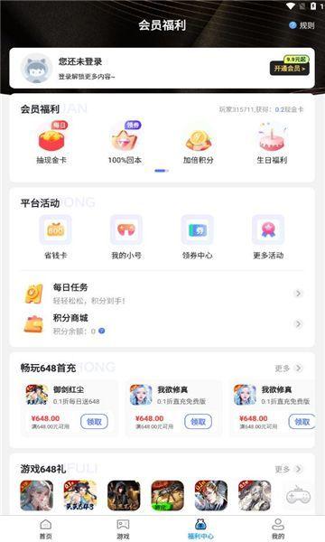 精品游戏 v6.0.2