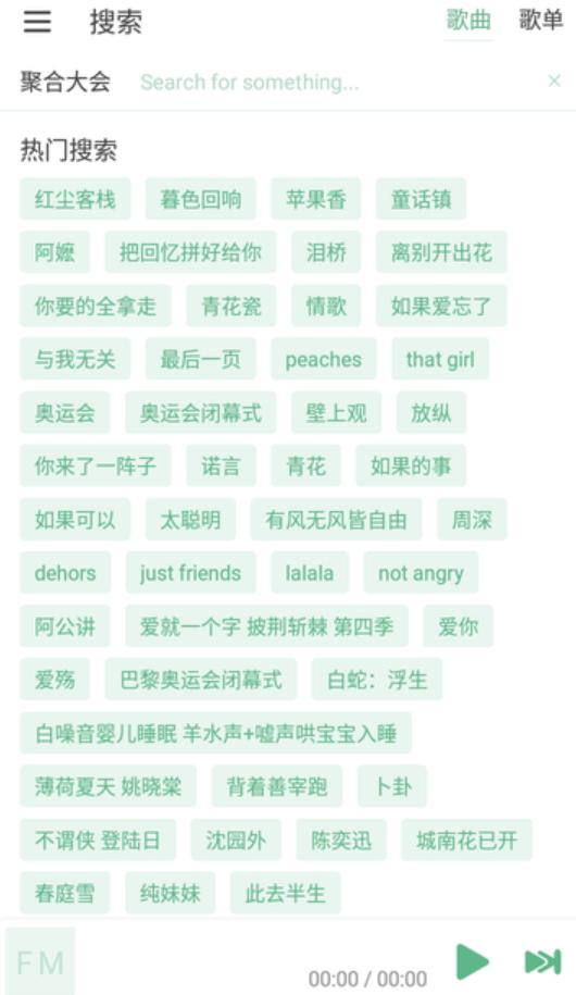 火音乐优化版 v6.1.3