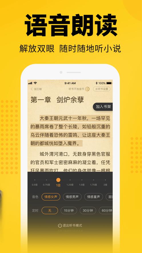 七猫小说免费 v4.2.1
