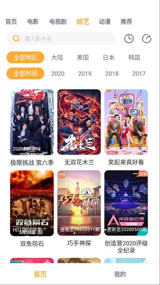 人人影迷ios版 v5.1.3