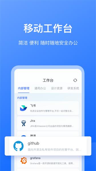 持安办公助手 v3.3.3
