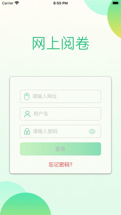 悦卷通 v3.2.1