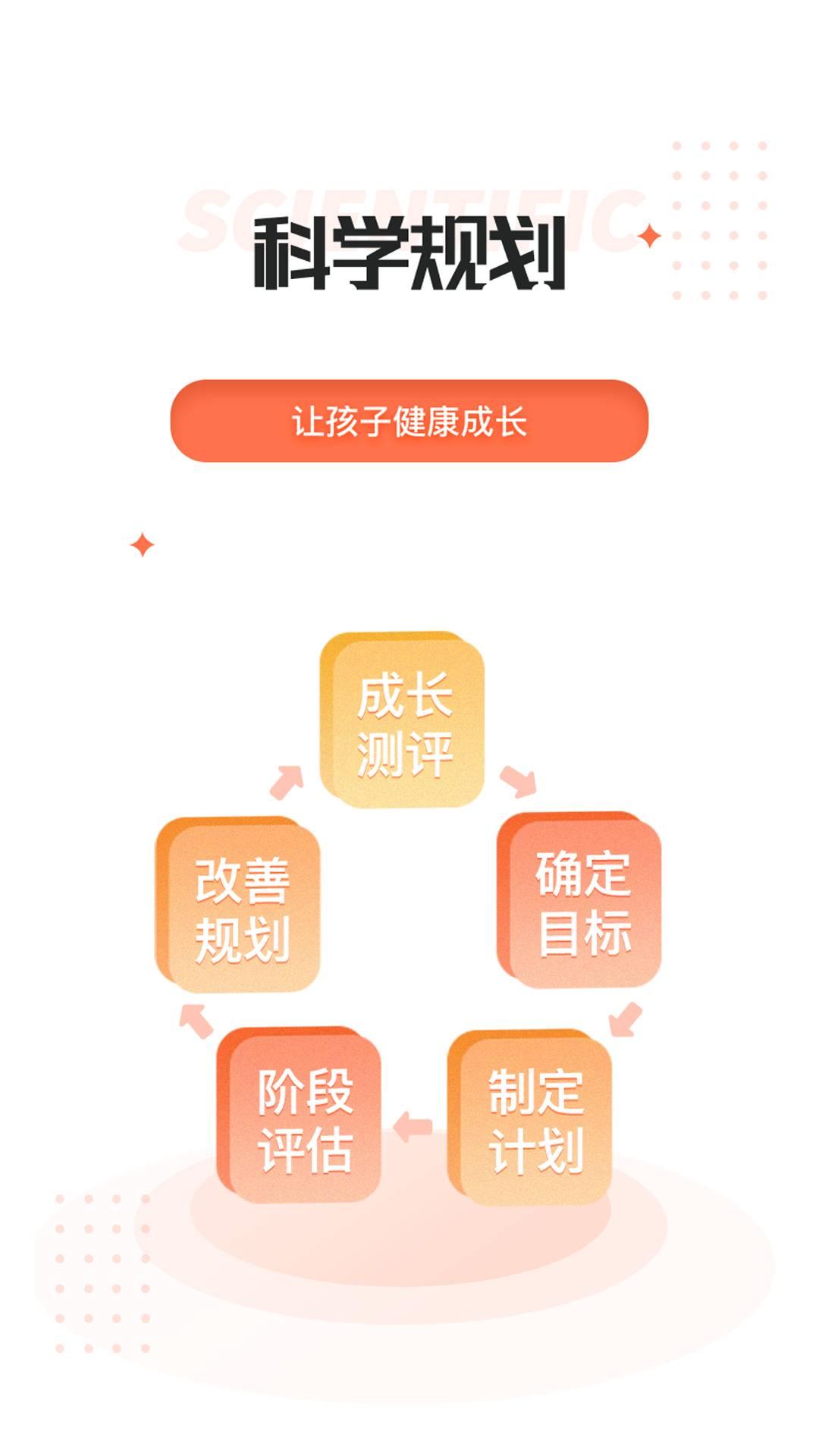家长空间成长规划 v5.3.2