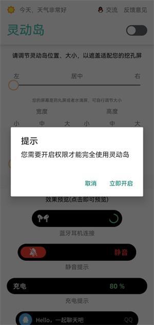 万象灵动岛最新版本