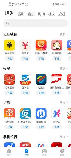 豌豆游戏盒子 v3.2.1