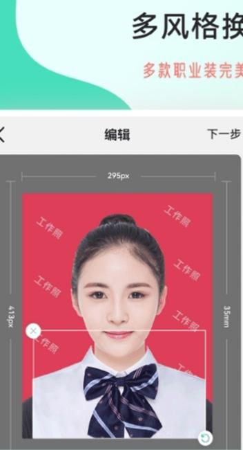拍摄工作照制作 v6.1.1