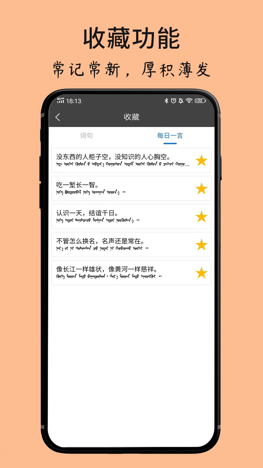 蒙古文翻译词典软件 v3.5.2