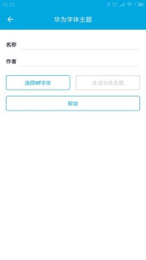 爱美化安卓版