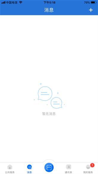 云南教育云客户端 v3.2.4