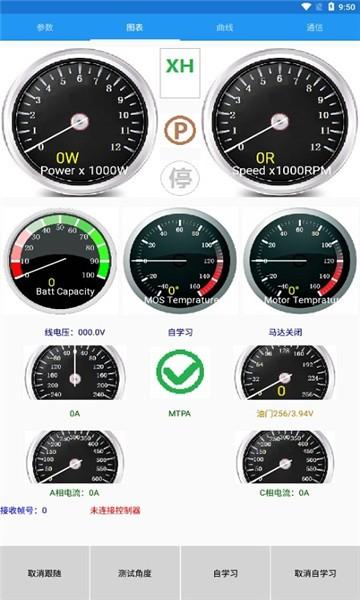 motornet南京远驱控制器 v6.4.4