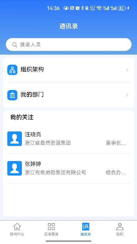 自然资源集团 v5.3.2