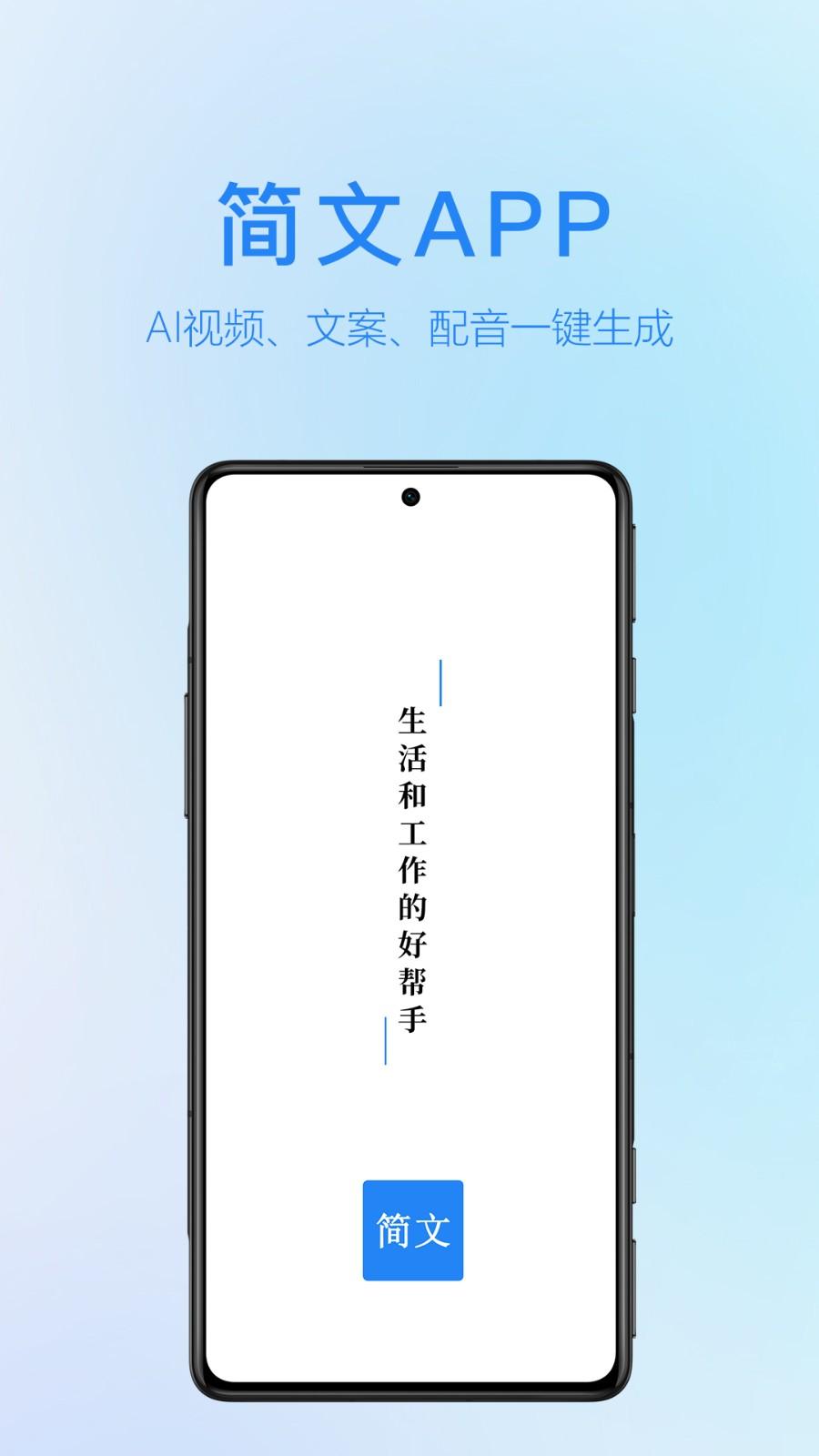 简文 v6.5.3