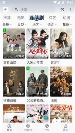 追剧猫tv v5.0.1