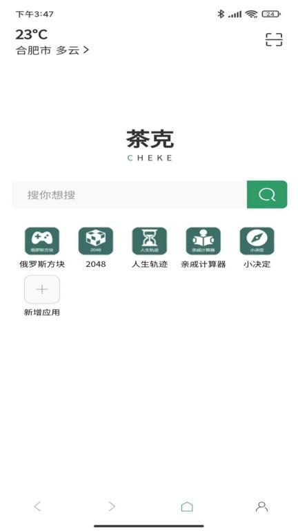 茶克浏览器 v6.4.2