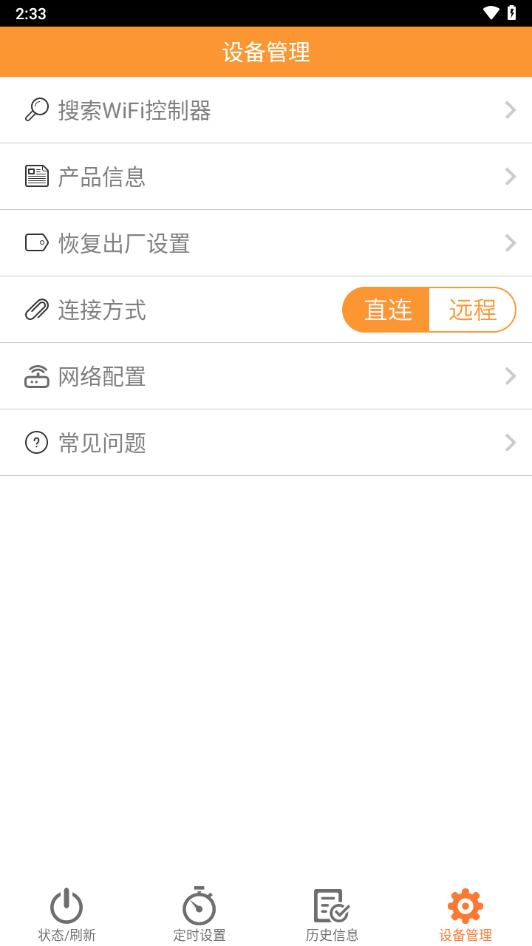 壁挂炉小二 v3.0.4