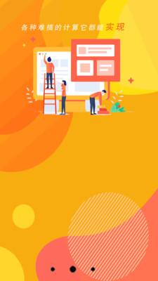 小全计算机 v3.1.1