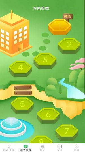 枫糖开心成语 v4.3.4