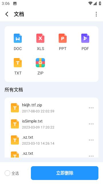 高效文件大师软件 v4.2.3