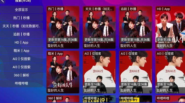 双子星影视 v3.5.3