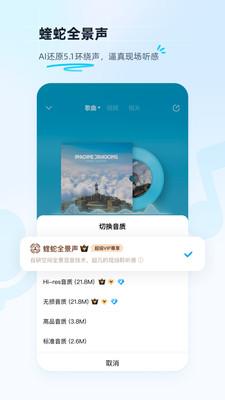 酷狗音乐盒 v4.4.2
