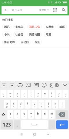 河图岁寒输入法 v3.0.2