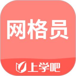 网格员考试题库2024版