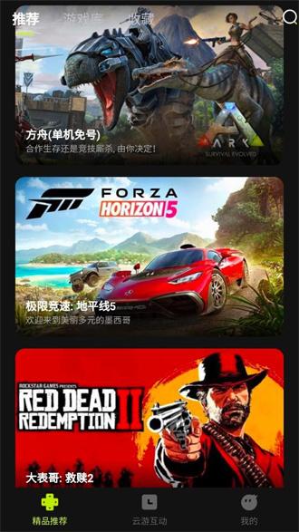 3a云无限时长 v5.2.2