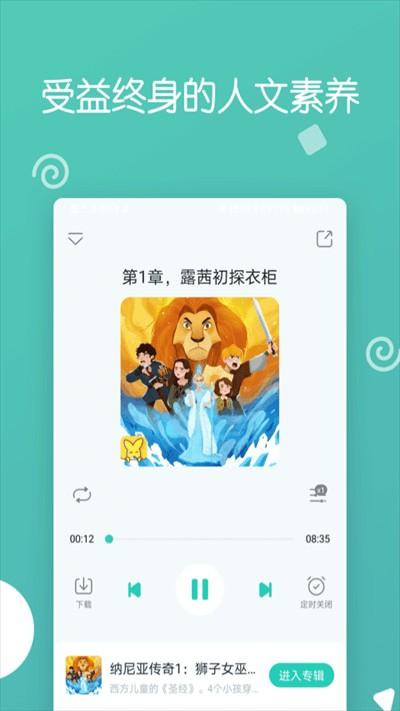 博雅小学堂app v3.5.3