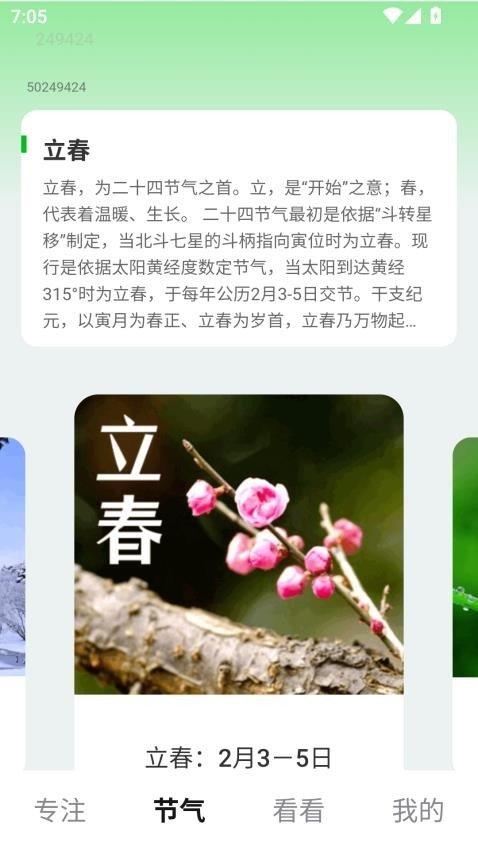叮咚悦看 v4.3.3
