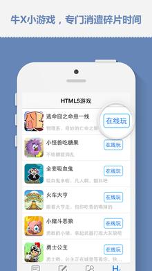 2144游戏盒子 v4.3.2