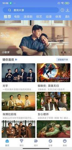 苗点影视安装包